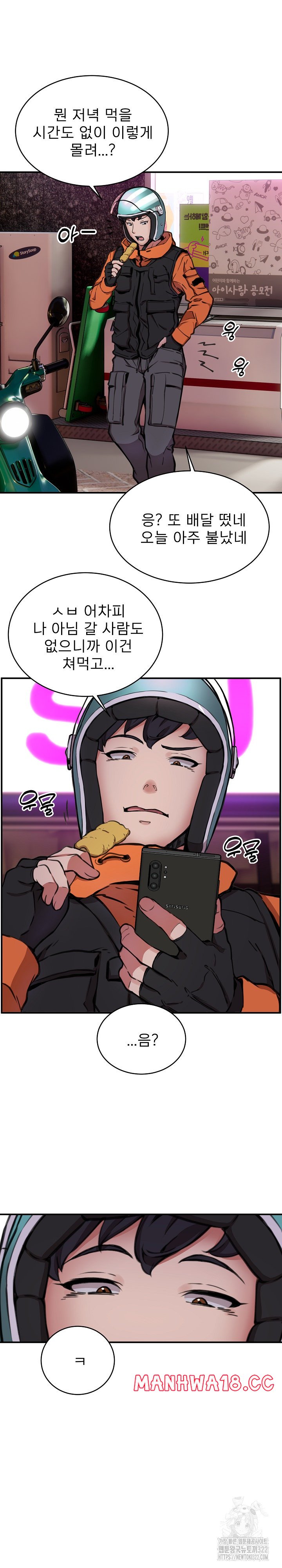 Driver in the New City Raw Chapter 8 Page 18