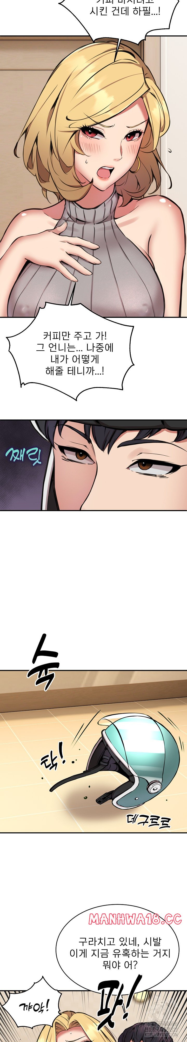 Driver in the New City Raw Chapter 8 Page 21