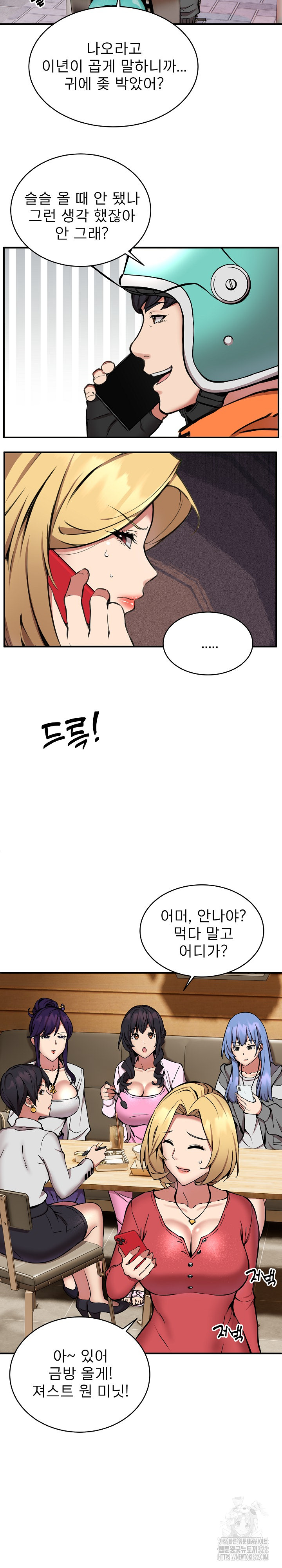 Driver in the New City Raw Chapter 8 Page 3