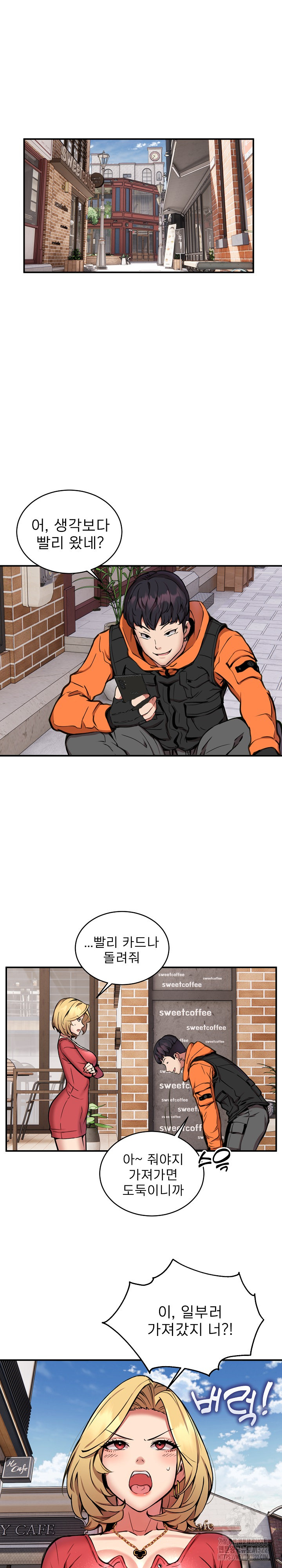 Driver in the New City Raw Chapter 8 Page 4
