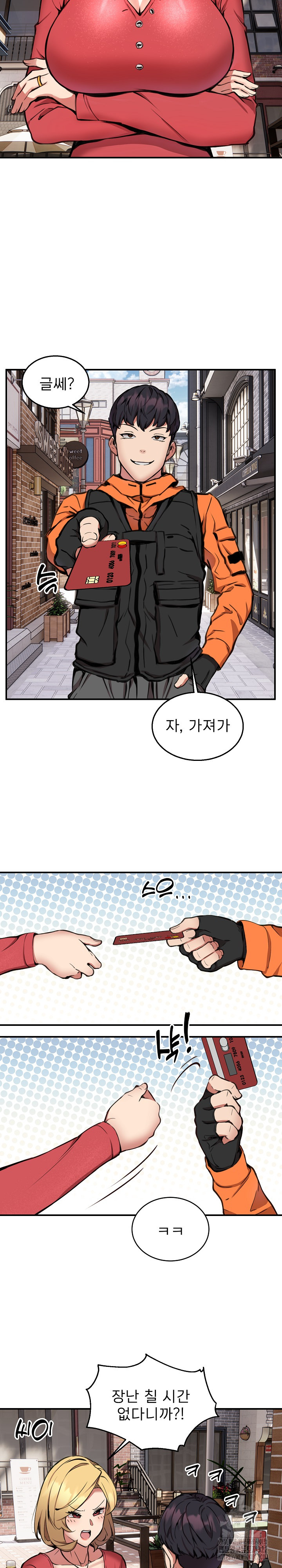 Driver in the New City Raw Chapter 8 Page 5