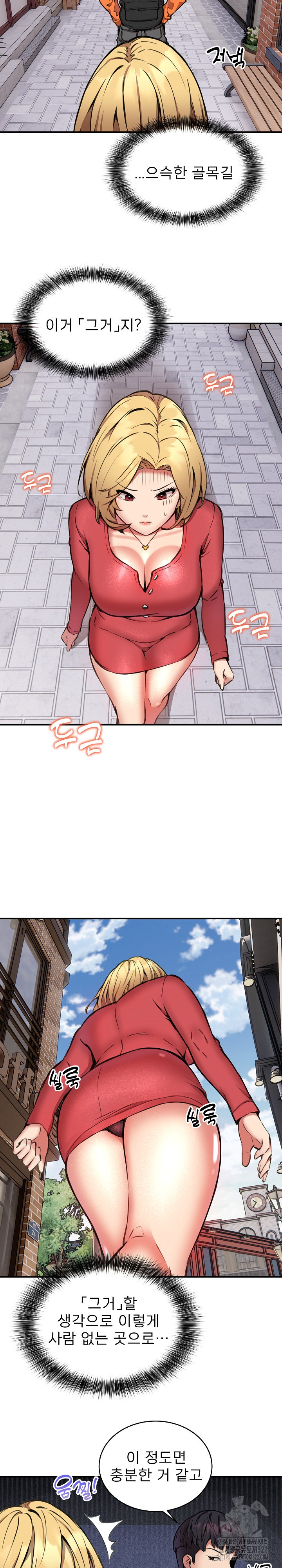 Driver in the New City Raw Chapter 8 Page 7