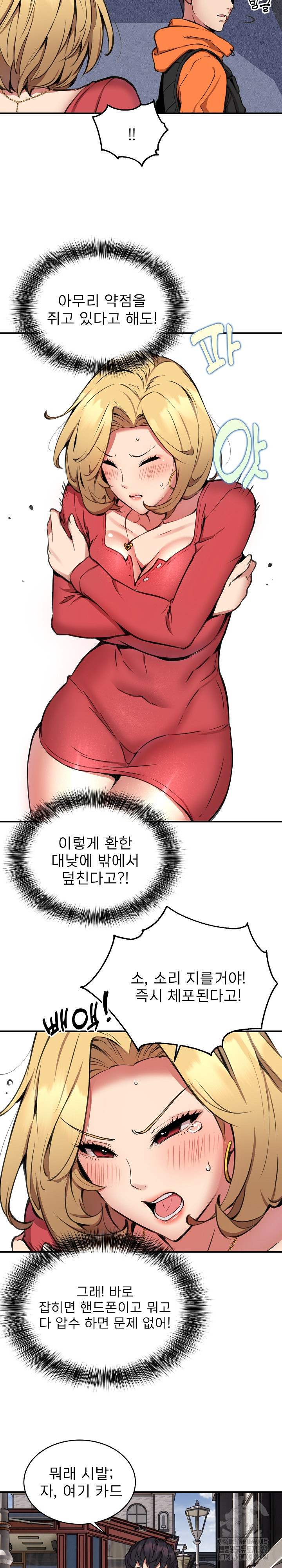 Driver in the New City Raw Chapter 8 Page 8