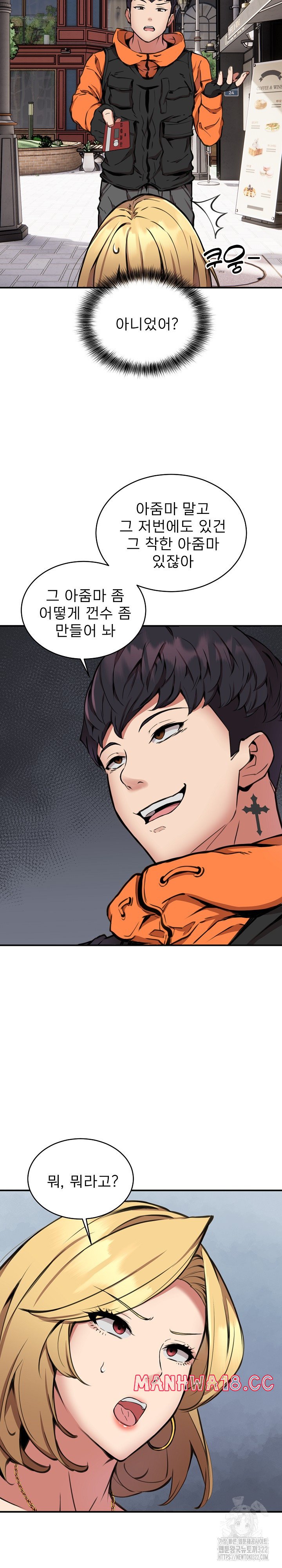 Driver in the New City Raw Chapter 8 Page 9