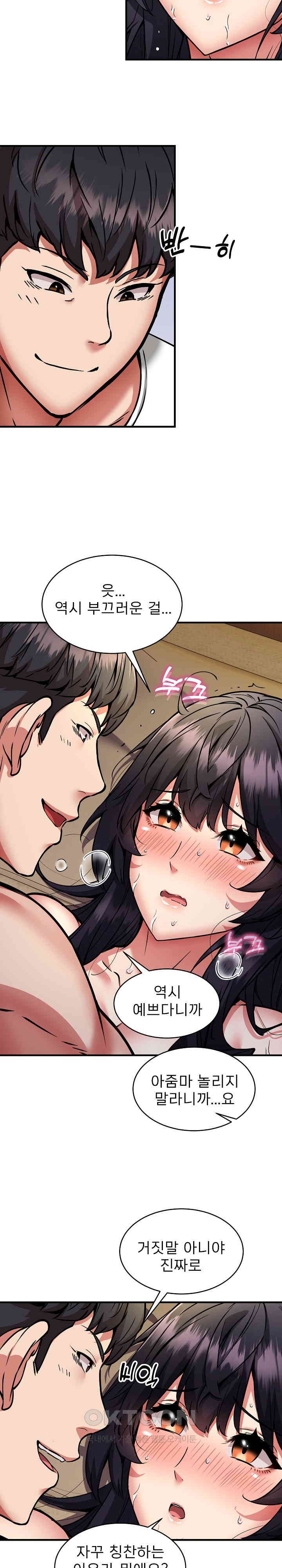 Driver in the New City Raw Chapter 44 Page 10