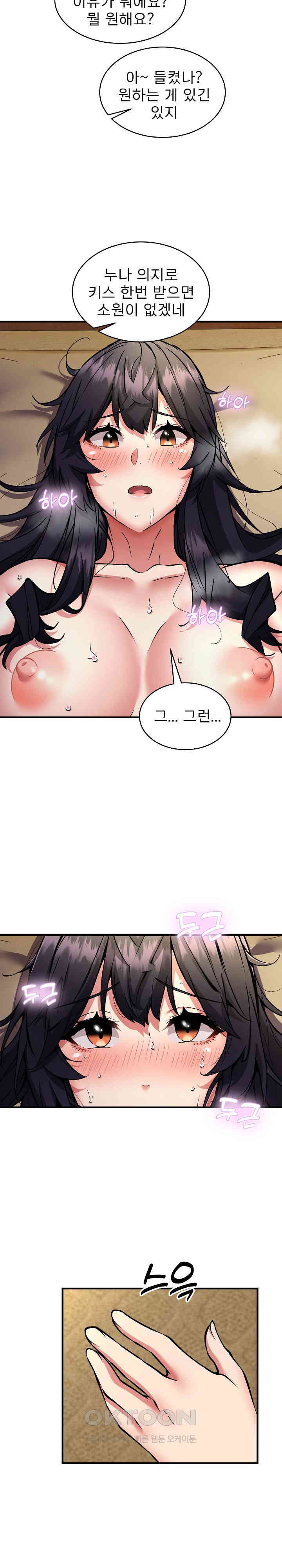Driver in the New City Raw Chapter 44 Page 11