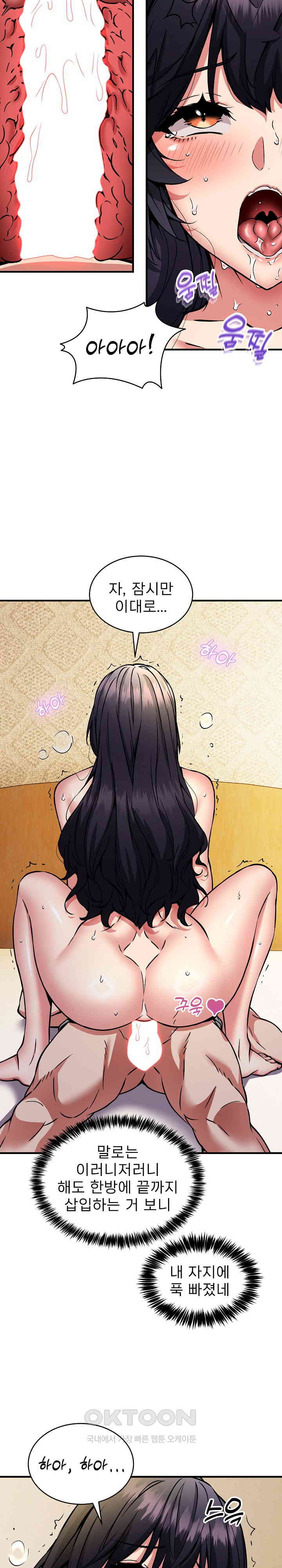 Driver in the New City Raw Chapter 44 Page 17