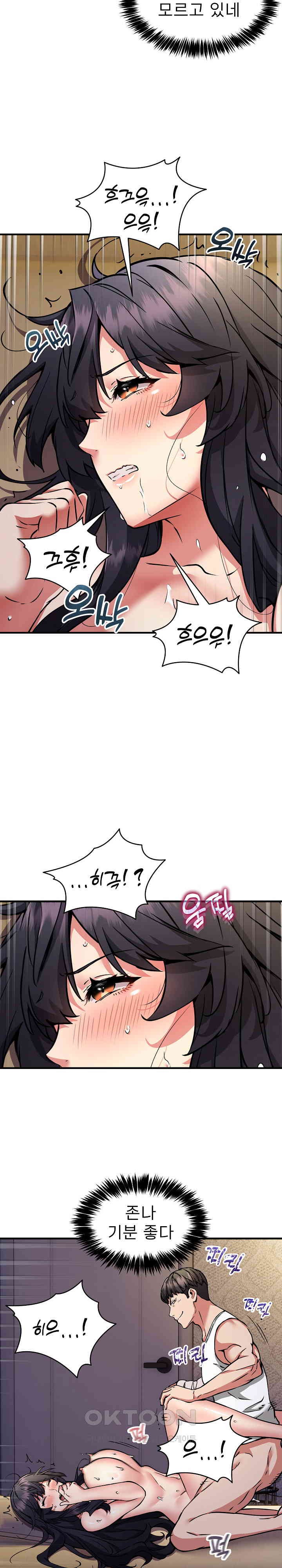 Driver in the New City Raw Chapter 44 Page 3