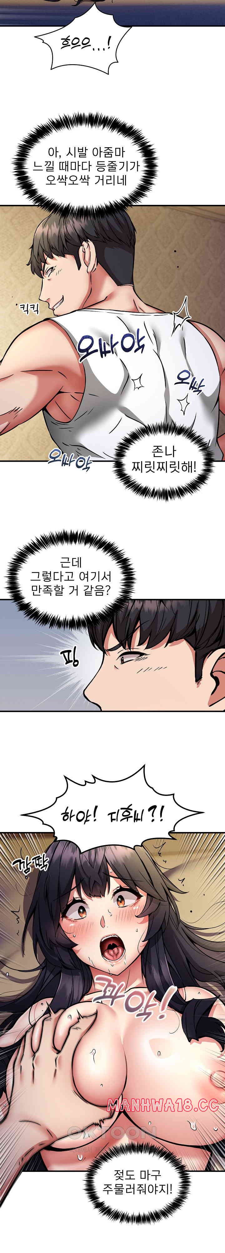 Driver in the New City Raw Chapter 44 Page 4