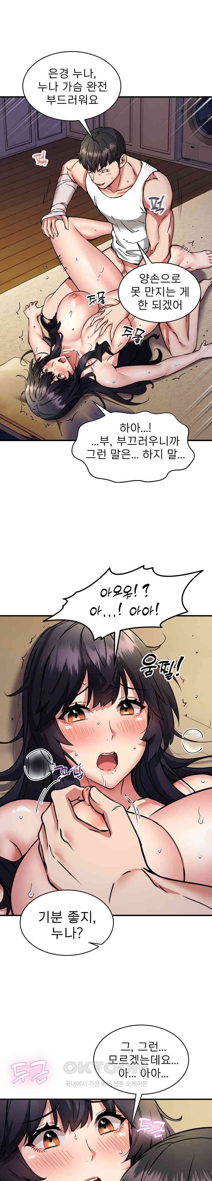 Driver in the New City Raw Chapter 44 Page 5