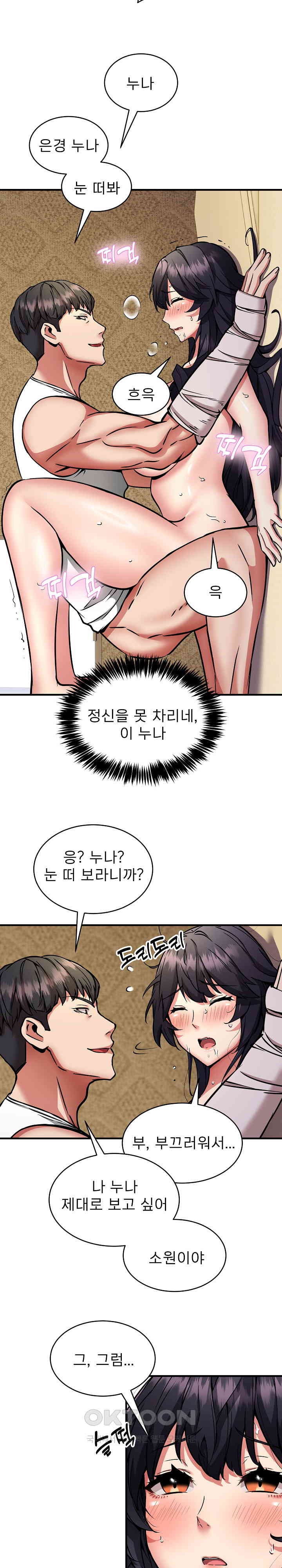 Driver in the New City Raw Chapter 44 Page 9