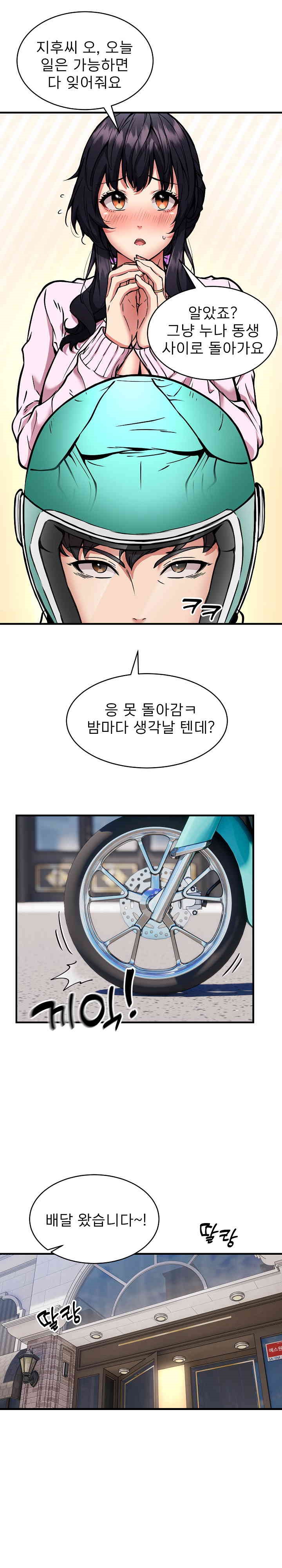 Driver in the New City Raw Chapter 45 Page 12