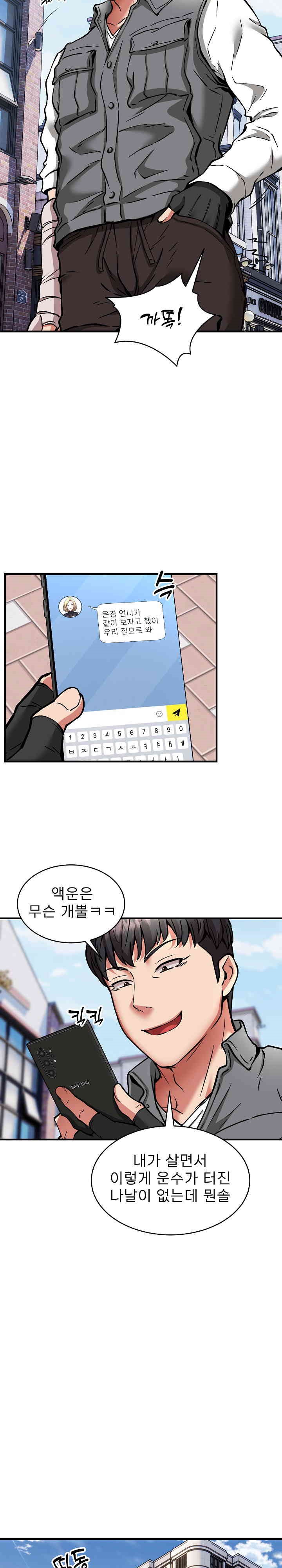 Driver in the New City Raw Chapter 45 Page 16