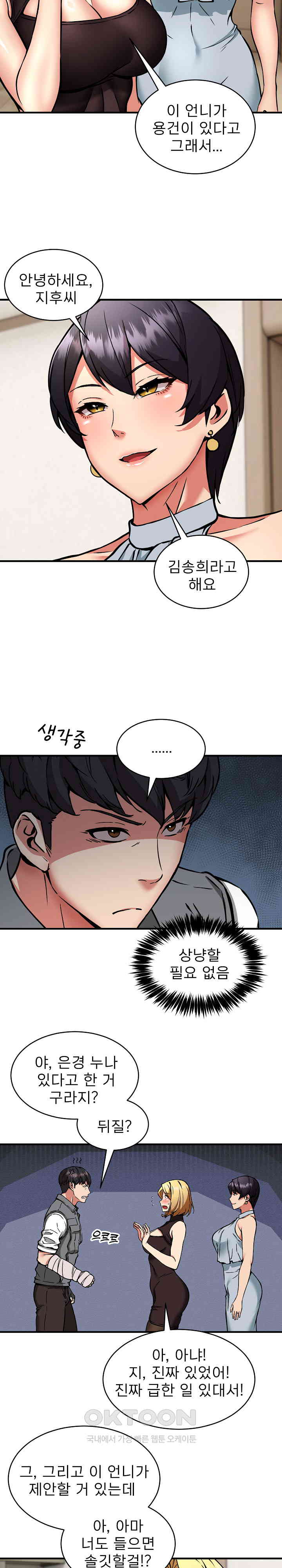 Driver in the New City Raw Chapter 45 Page 19
