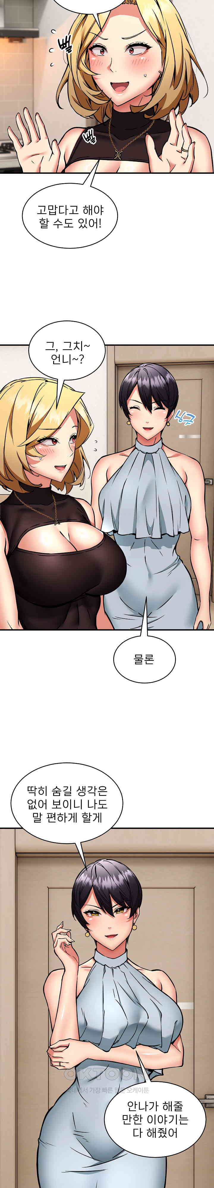 Driver in the New City Raw Chapter 45 Page 20