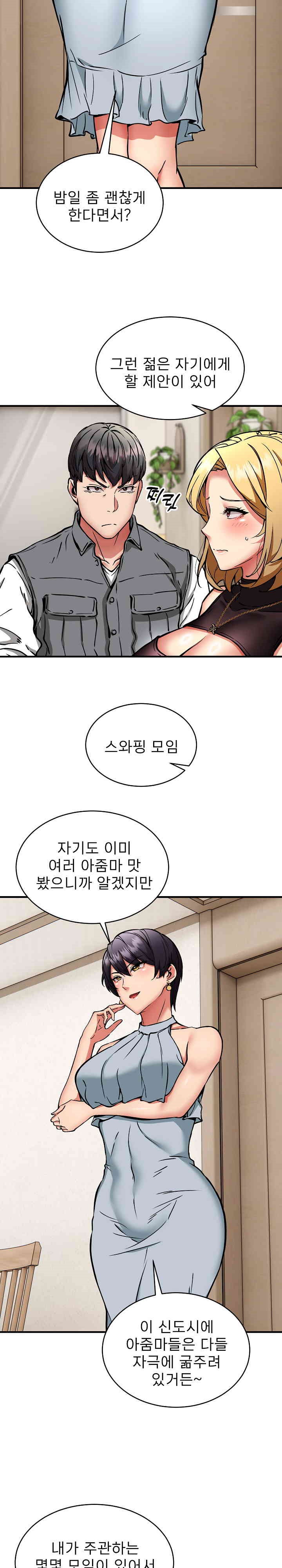 Driver in the New City Raw Chapter 45 Page 21