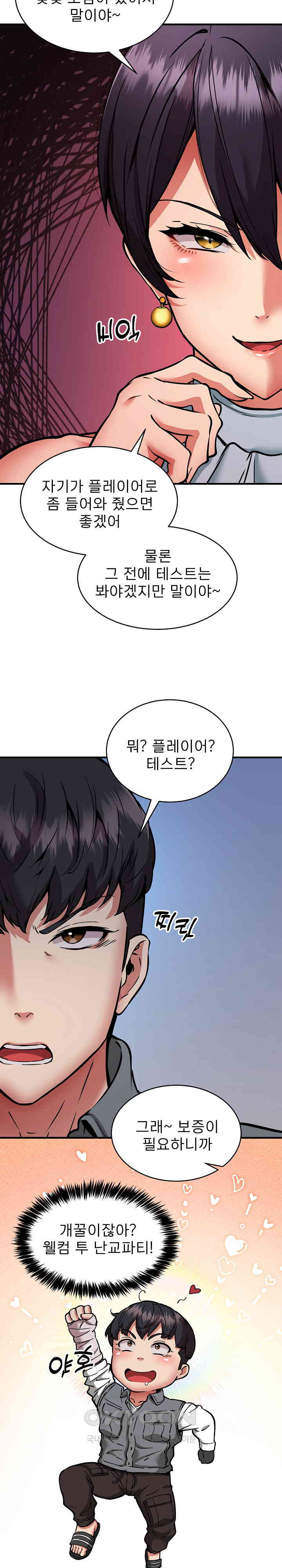Driver in the New City Raw Chapter 45 Page 22