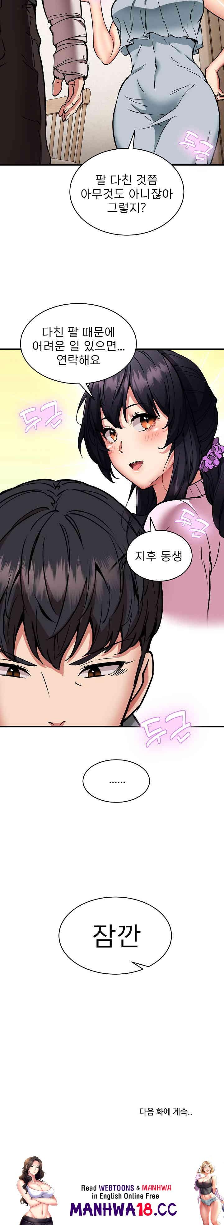 Driver in the New City Raw Chapter 45 Page 24