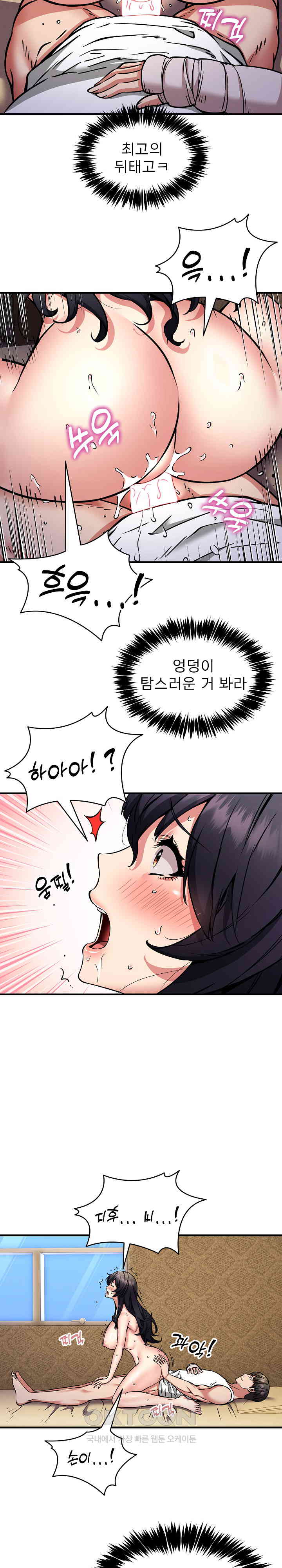 Driver in the New City Raw Chapter 45 Page 3
