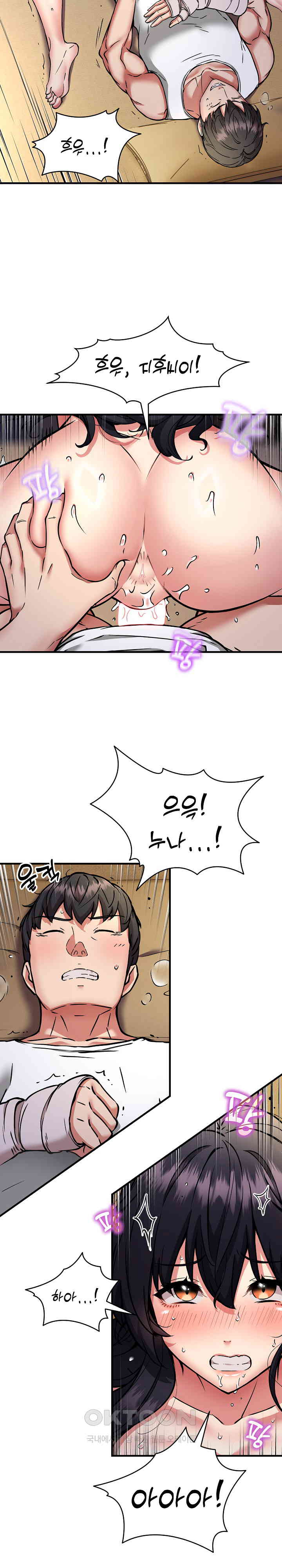 Driver in the New City Raw Chapter 45 Page 6