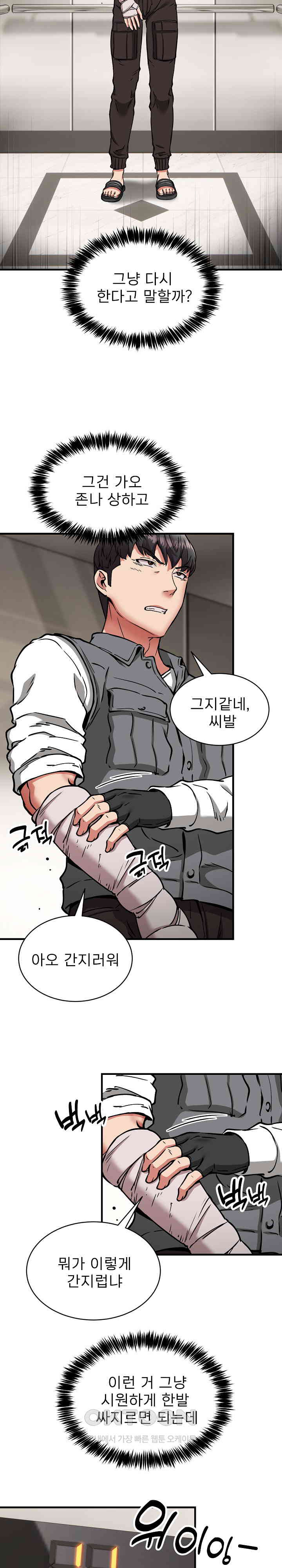 Driver in the New City Raw Chapter 46 Page 10
