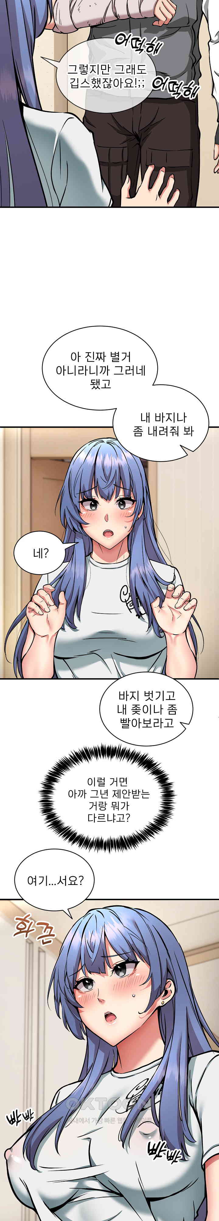 Driver in the New City Raw Chapter 46 Page 14