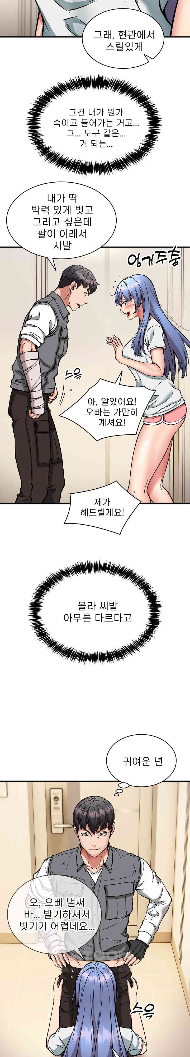 Driver in the New City Raw Chapter 46 Page 15