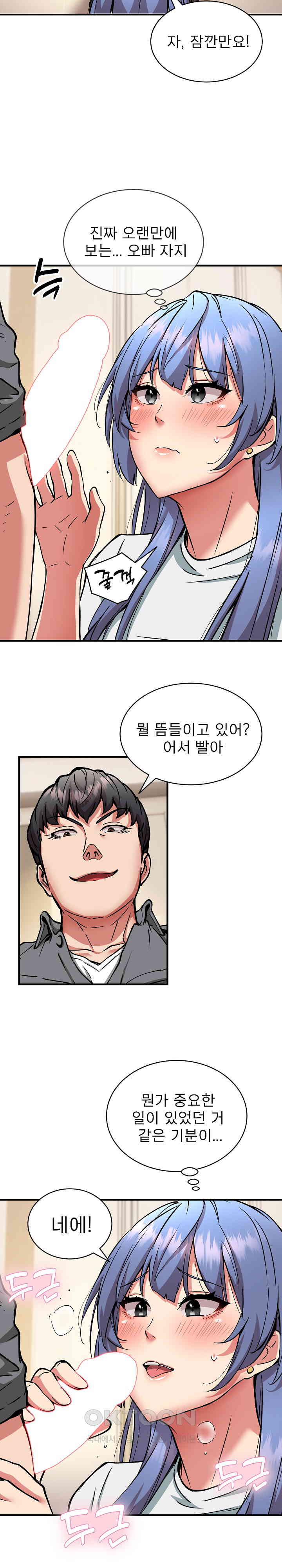 Driver in the New City Raw Chapter 46 Page 16