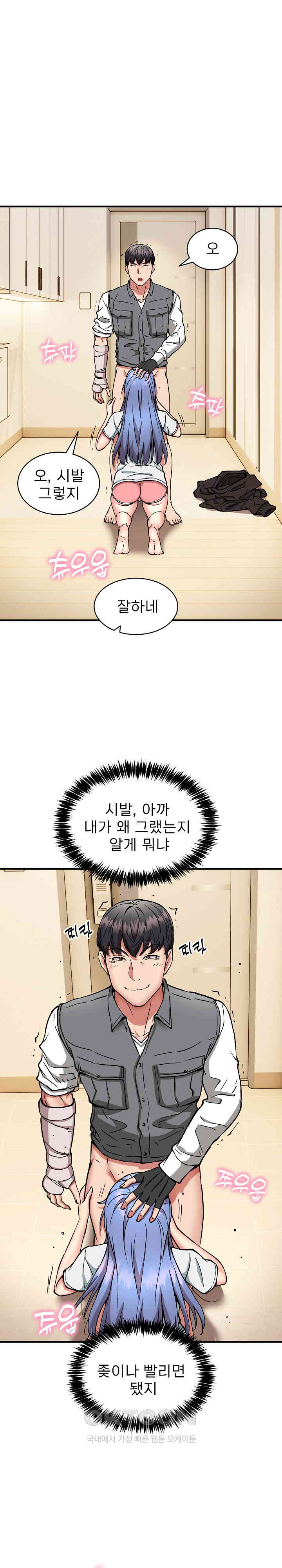 Driver in the New City Raw Chapter 46 Page 17