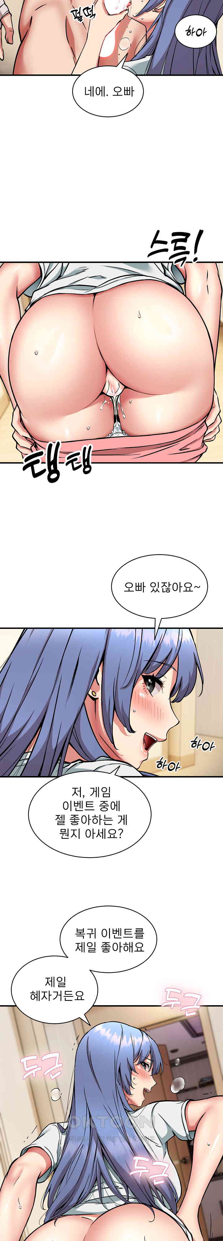 Driver in the New City Raw Chapter 46 Page 19