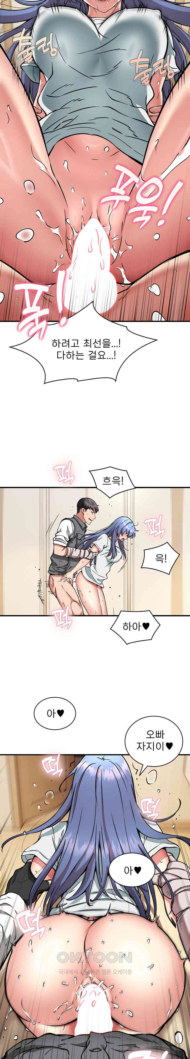 Driver in the New City Raw Chapter 46 Page 21