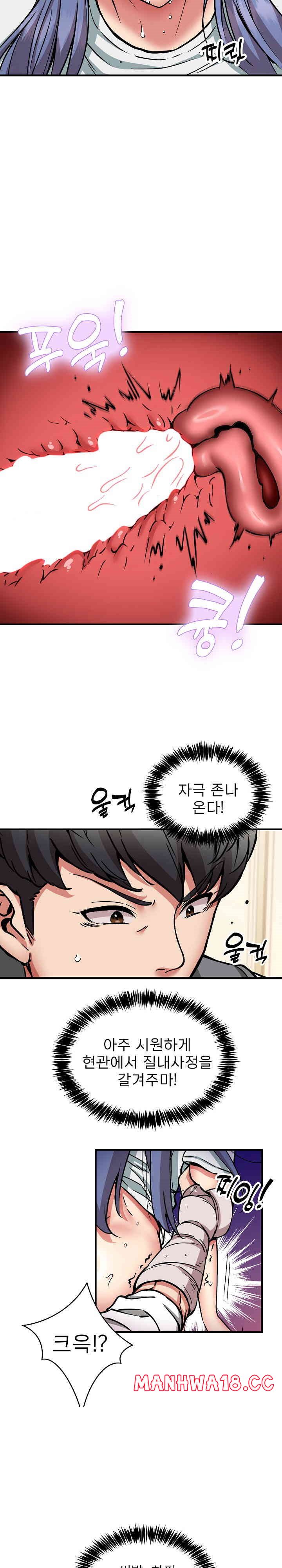 Driver in the New City Raw Chapter 46 Page 23