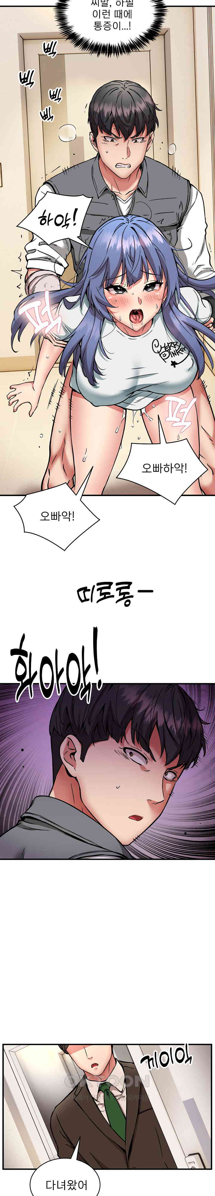 Driver in the New City Raw Chapter 46 Page 24