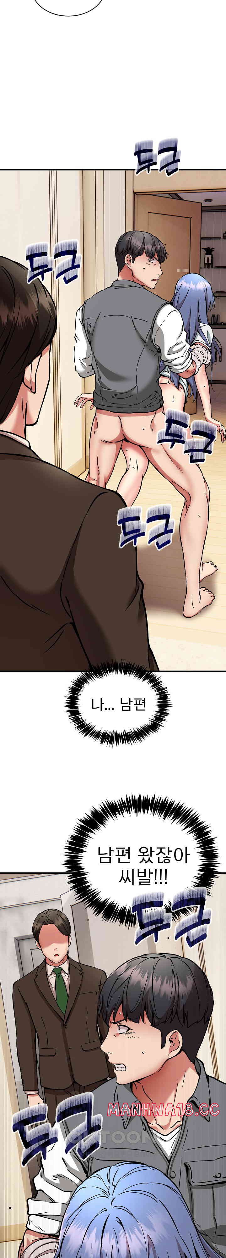 Driver in the New City Raw Chapter 46 Page 25