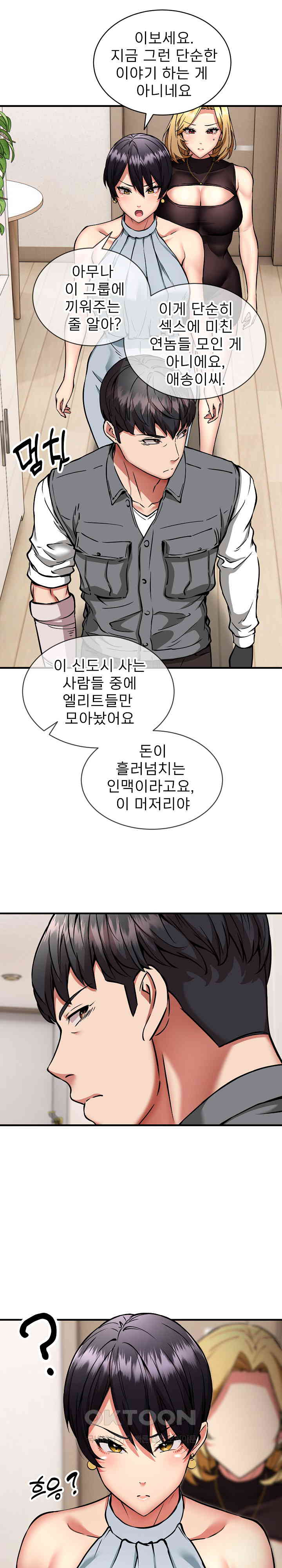 Driver in the New City Raw Chapter 46 Page 3
