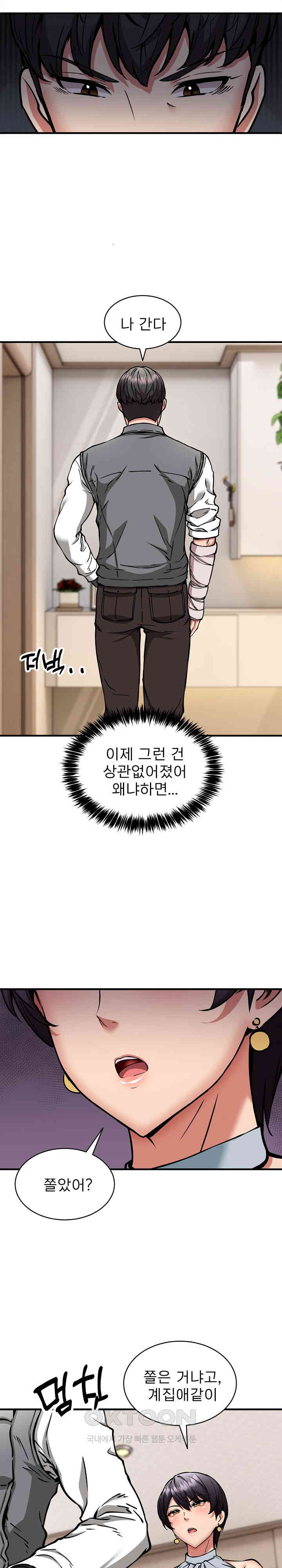 Driver in the New City Raw Chapter 46 Page 5