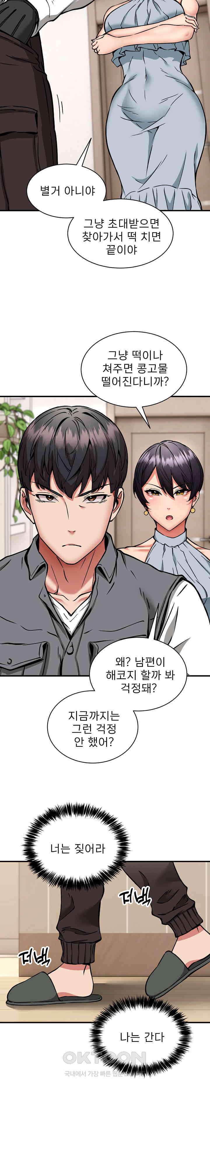 Driver in the New City Raw Chapter 46 Page 6