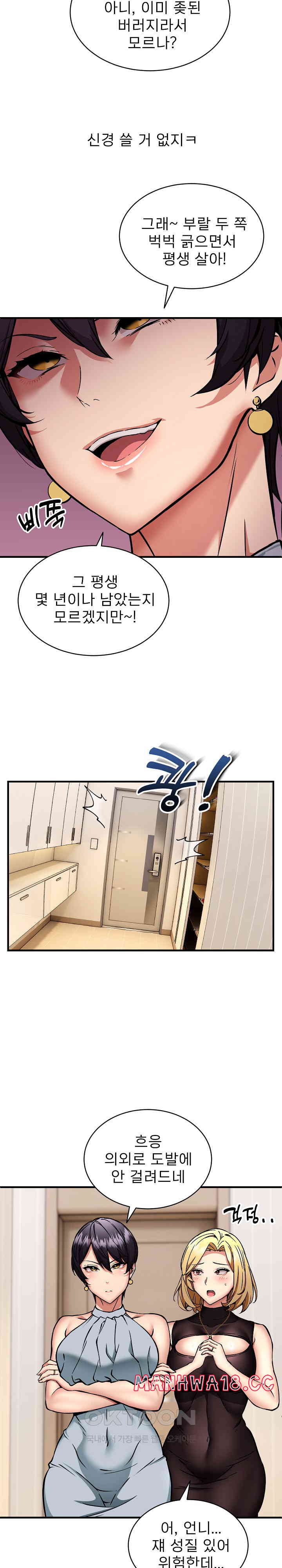 Driver in the New City Raw Chapter 46 Page 8