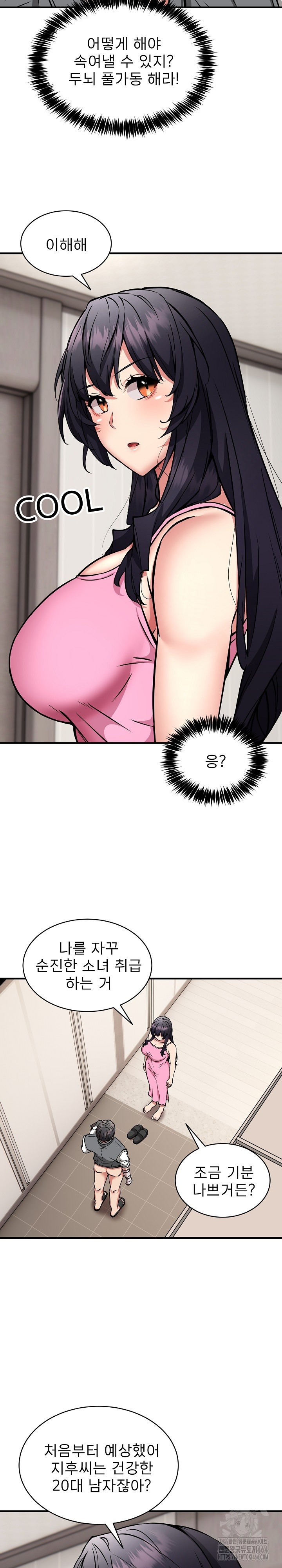 Driver in the New City Raw Chapter 47 Page 12