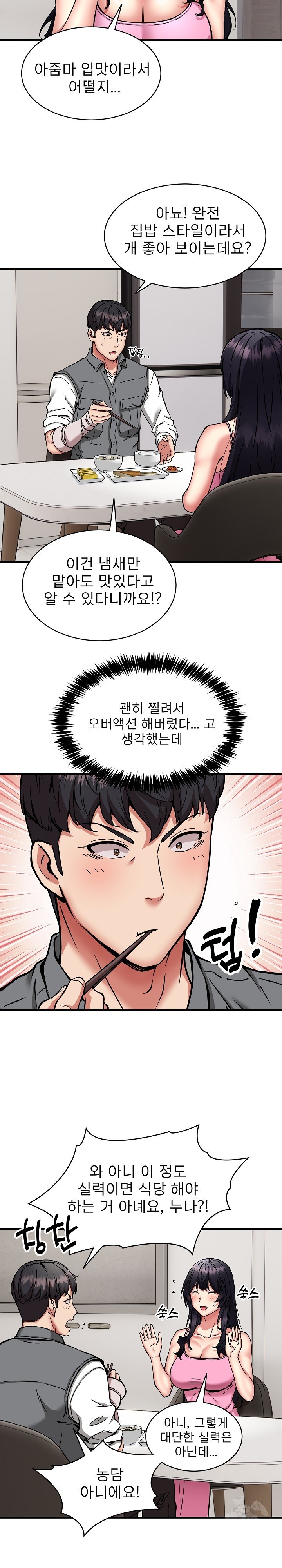 Driver in the New City Raw Chapter 47 Page 17