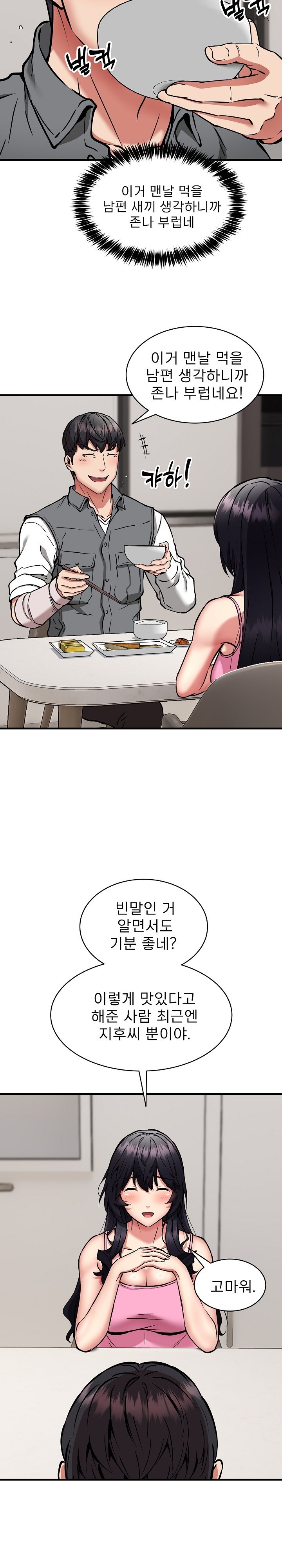 Driver in the New City Raw Chapter 47 Page 20