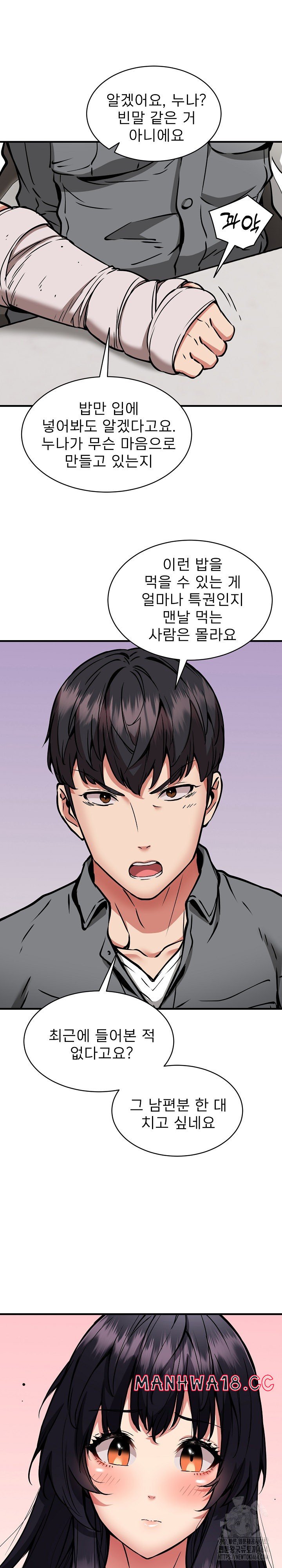 Driver in the New City Raw Chapter 47 Page 22