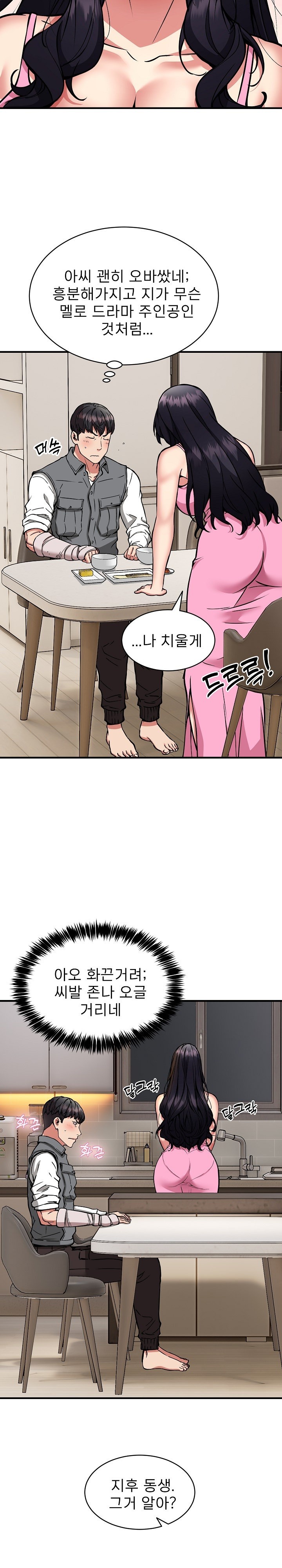 Driver in the New City Raw Chapter 47 Page 23