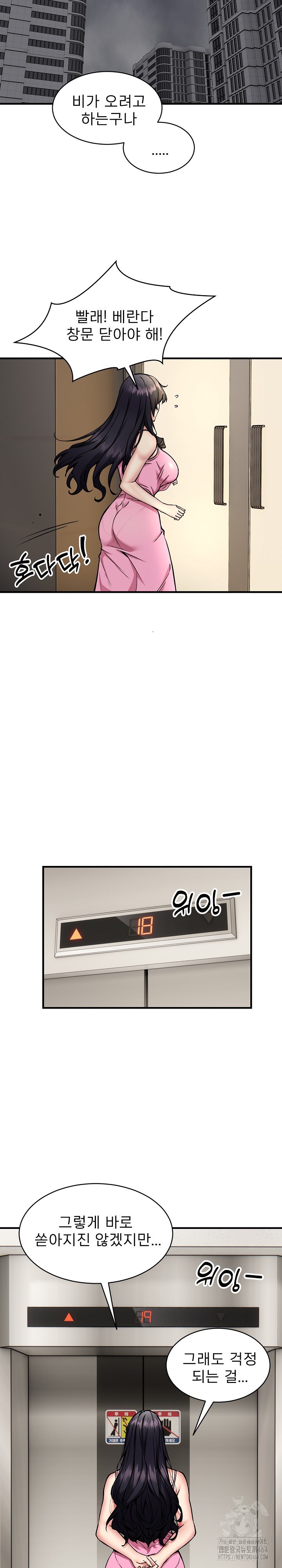Driver in the New City Raw Chapter 47 Page 3
