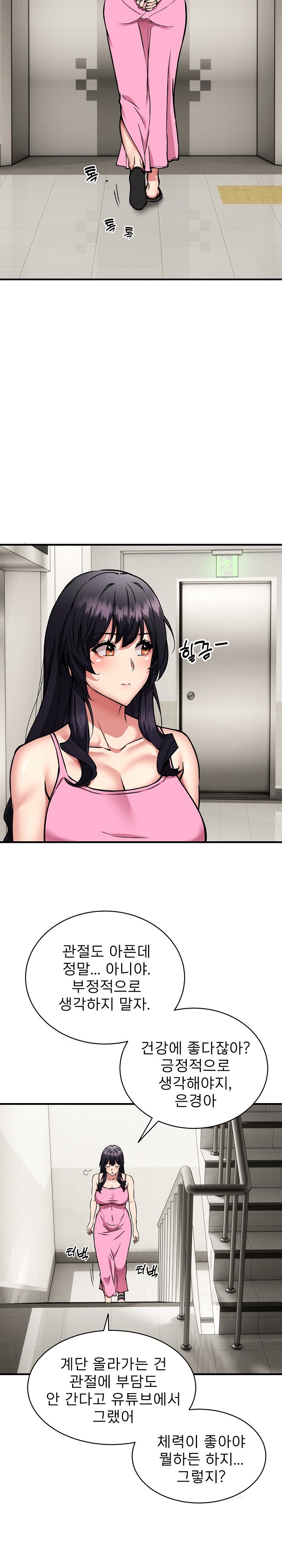 Driver in the New City Raw Chapter 47 Page 4
