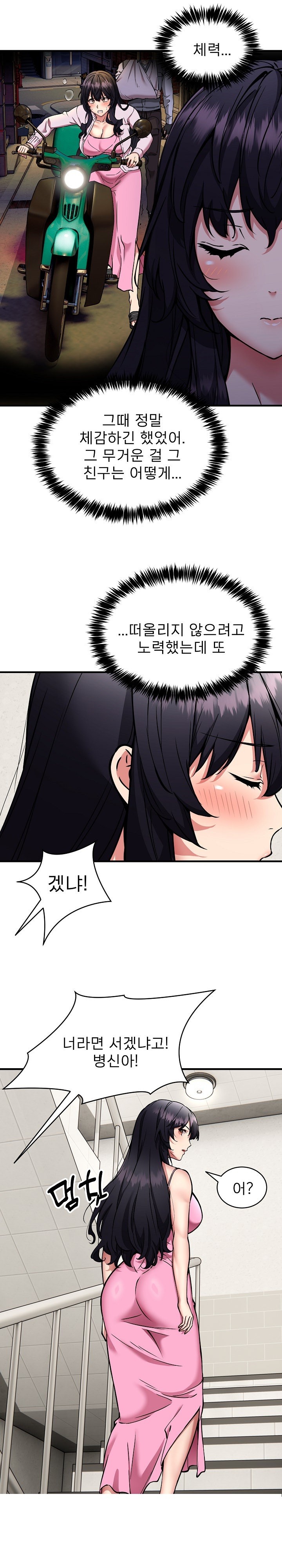 Driver in the New City Raw Chapter 47 Page 5