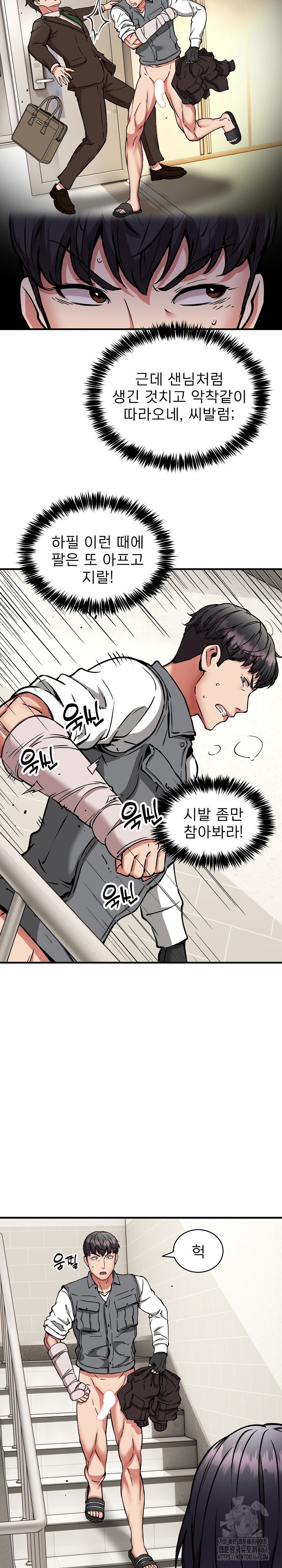 Driver in the New City Raw Chapter 47 Page 7