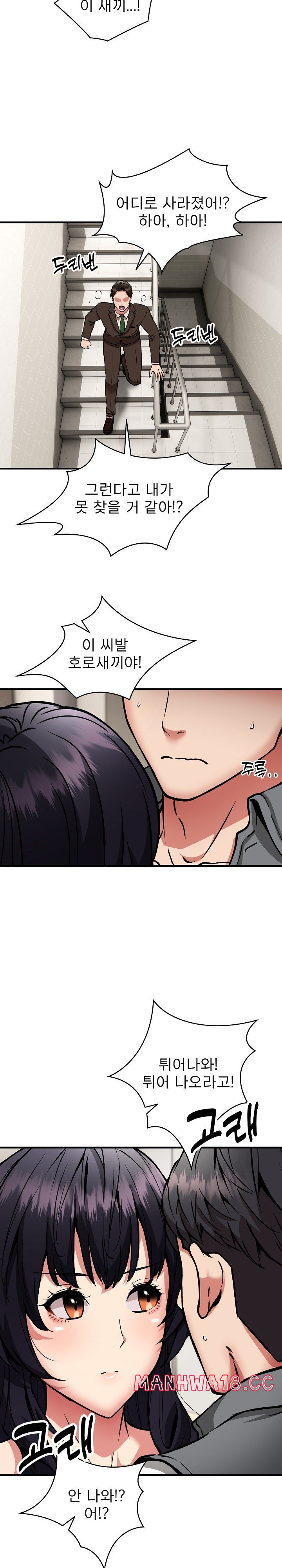 Driver in the New City Raw Chapter 47 Page 9