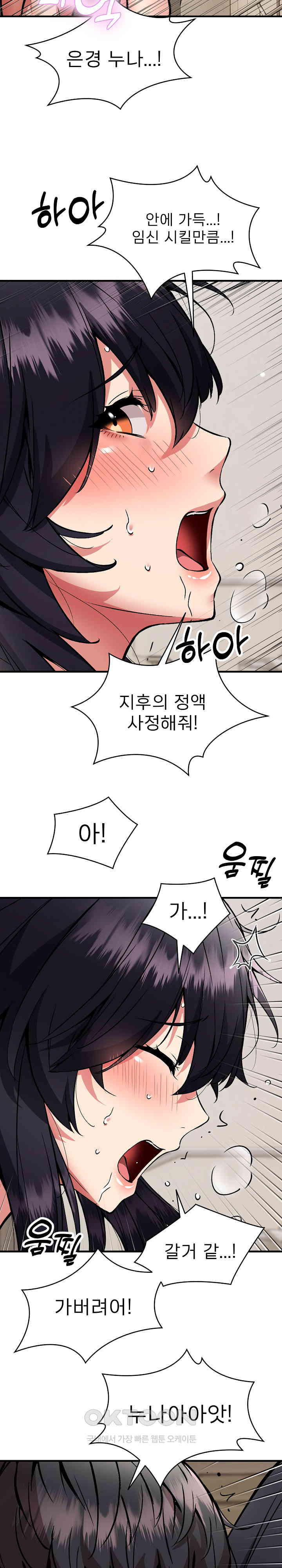 Driver in the New City Raw Chapter 48 Page 10