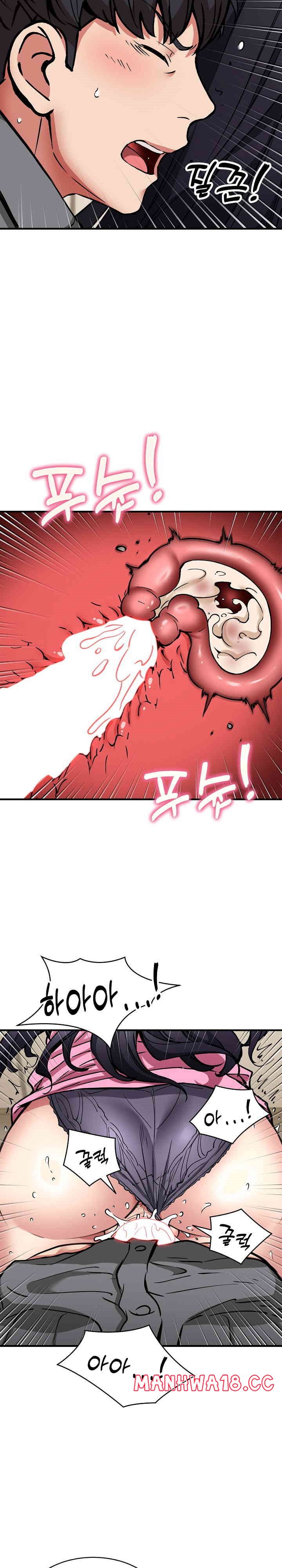 Driver in the New City Raw Chapter 48 Page 11